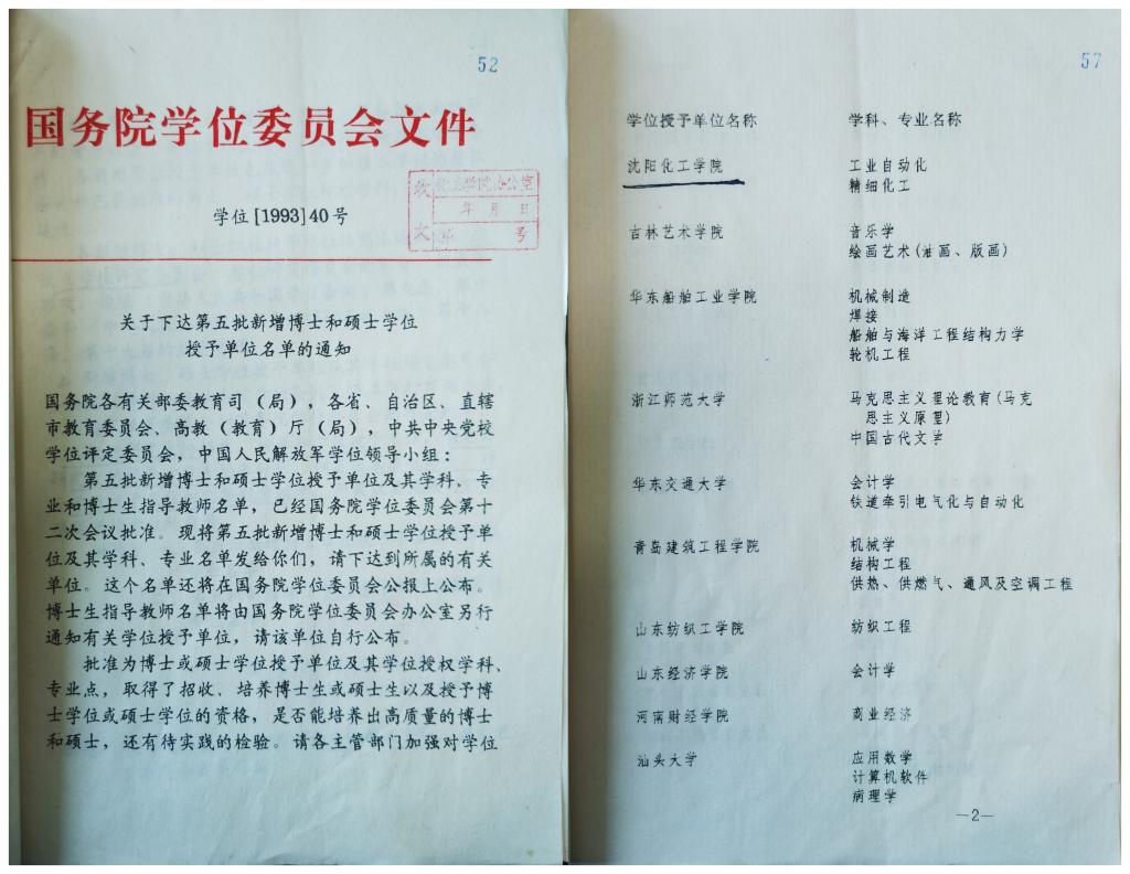 承载时代使命