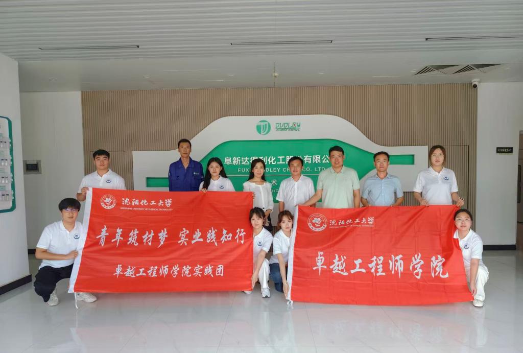 阜新达得利化工两家企业深入产业一线