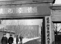 当年设化工