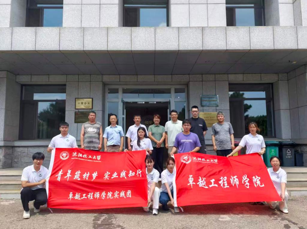 硕士研究生组建的青年实践团