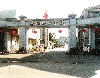 更名为“重工业部沈阳化学工业千亿体育