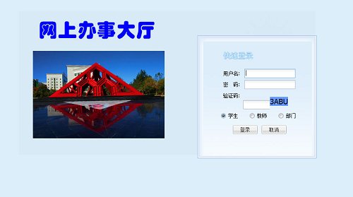 学籍与学业预警