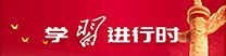 产教融合协同育人改革