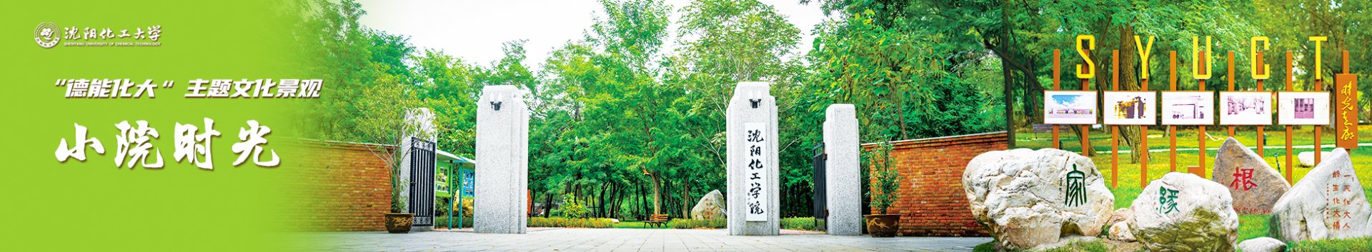 以品质空间守护成长之路
