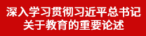 构建校企校所协同共育新体系